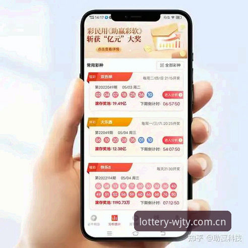 维基体育彩票使用教程：从注册到购彩的完整操作指南