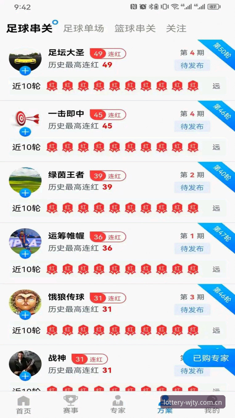 维基体育彩票新手使用指南：从注册到下载的完整教程