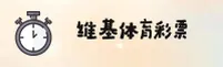 维基体育(WJTY)官方网站 - 官方正版购彩