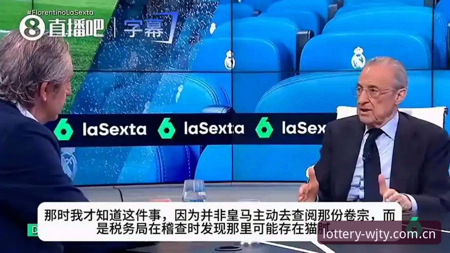 皇马选举风波 vs 弗洛伦蒂诺私有化隐忧：维基体育用户亲历西甲权力博弈