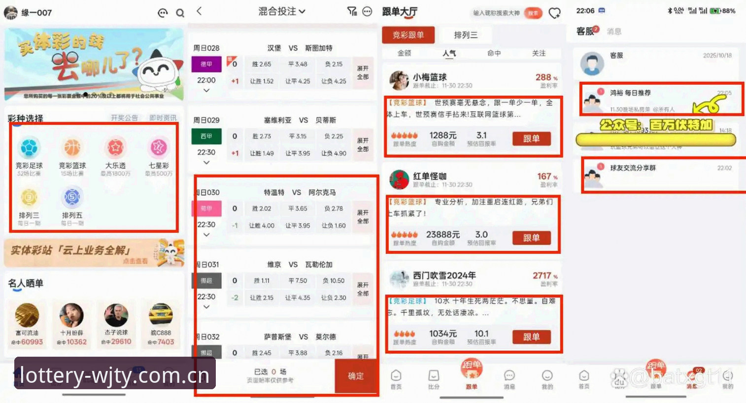 维基体育彩票深度评测：老用户实测WJTY平台，购彩体验到底怎么样？